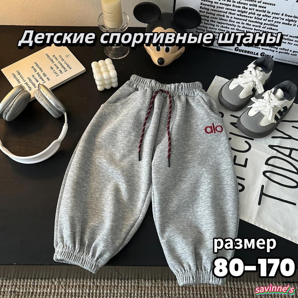 Брюки джоггеры #1