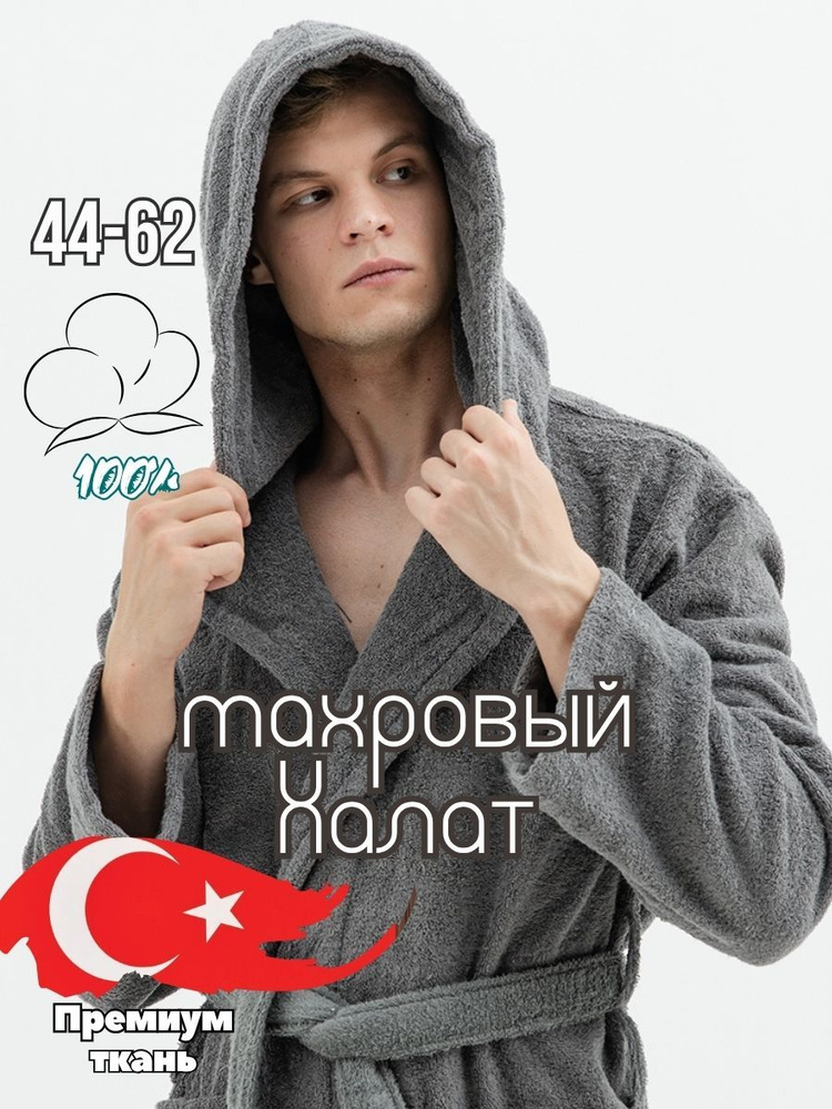 Халат ALFATEKS #1