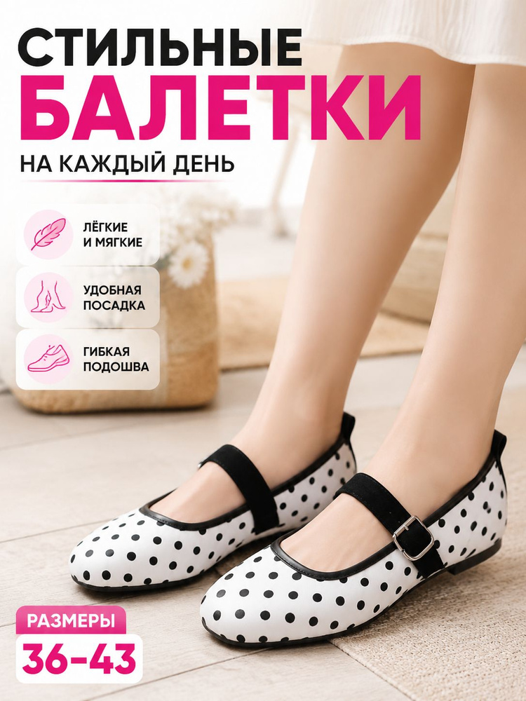 Туфли #1
