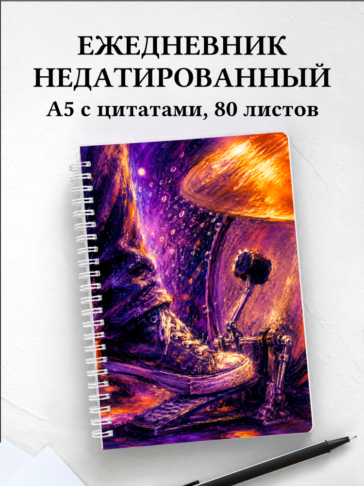 Вариант 208 (drummer) #1