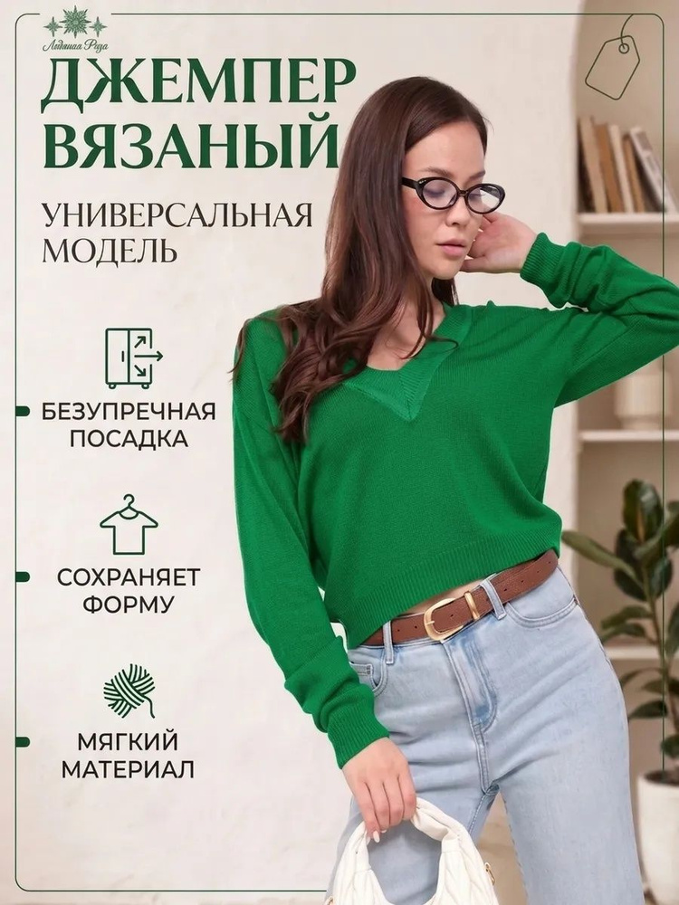 Джемпер #1