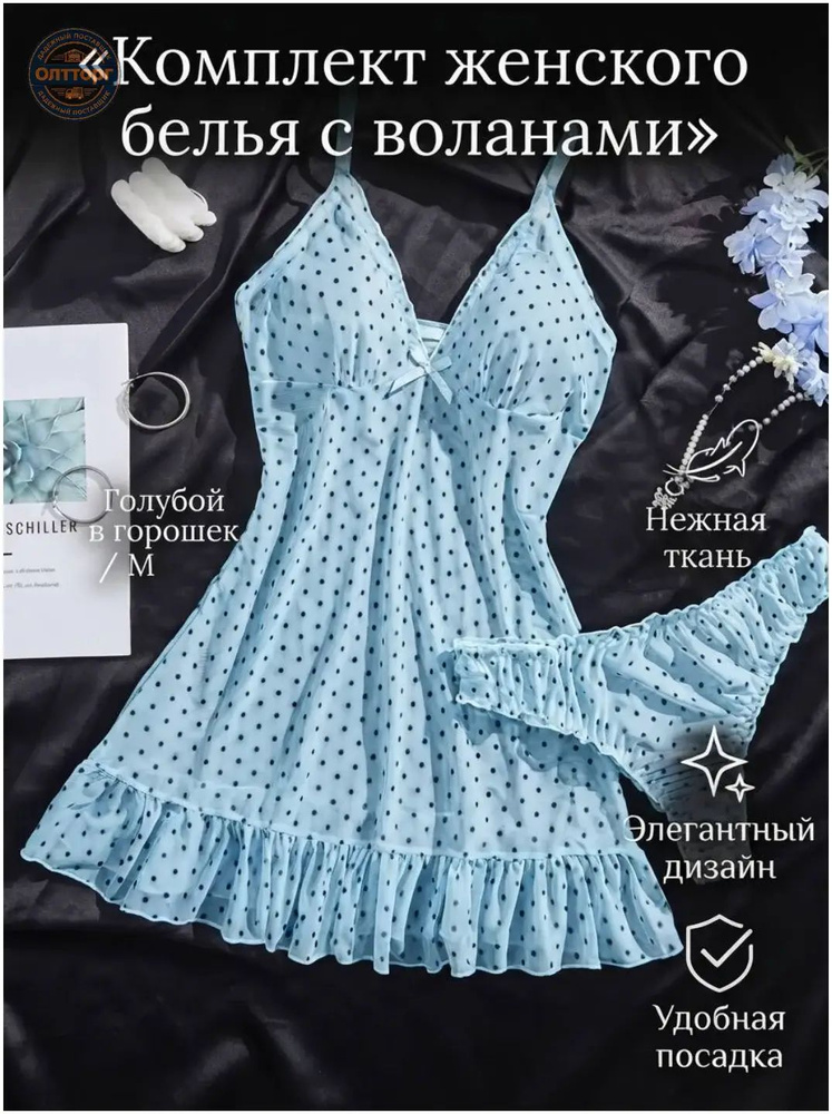 Пижама #1
