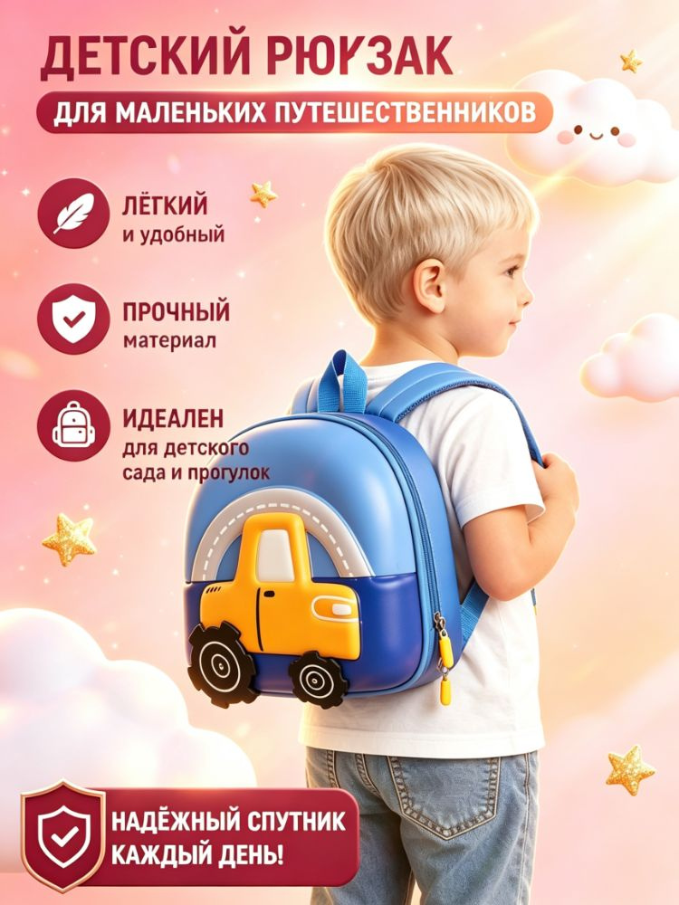 Рюкзак #1