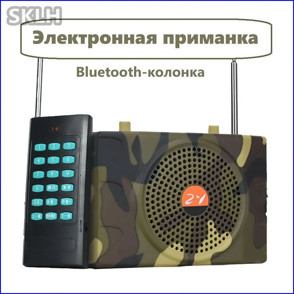 Манок #1