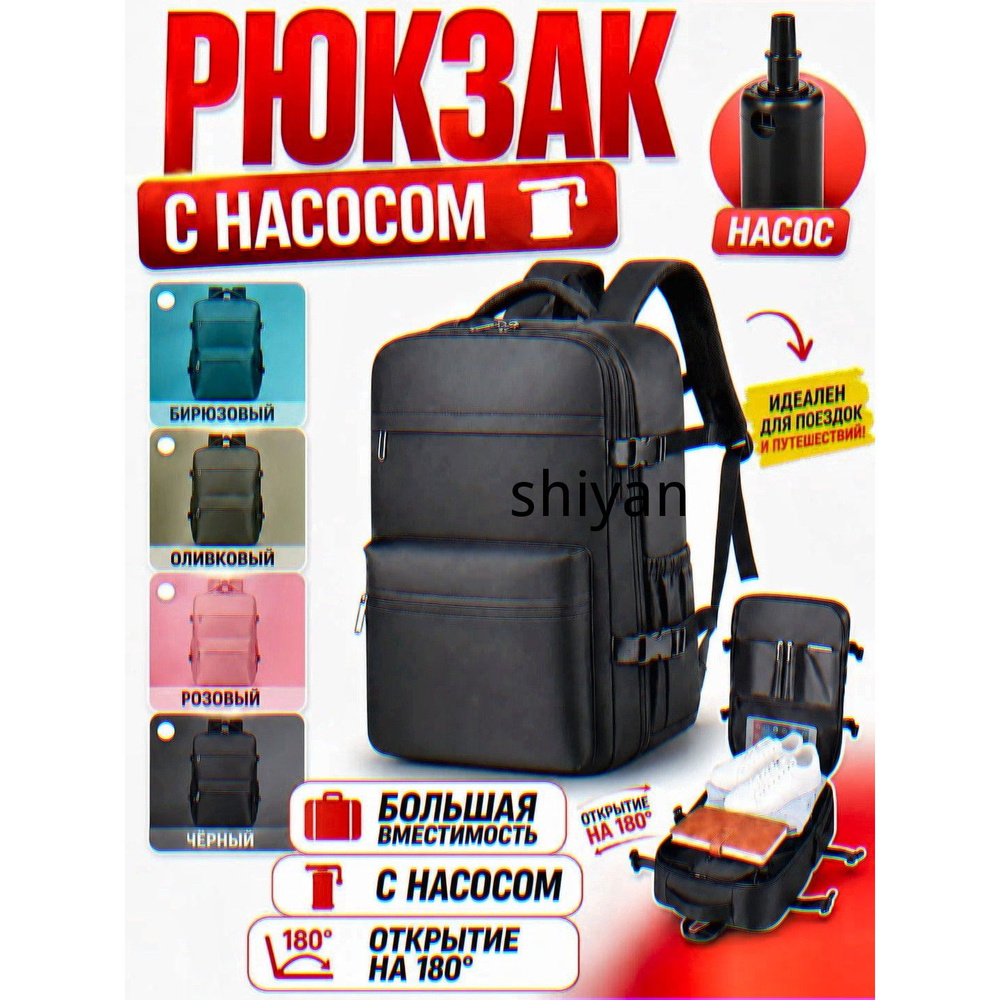 Рюкзак #1