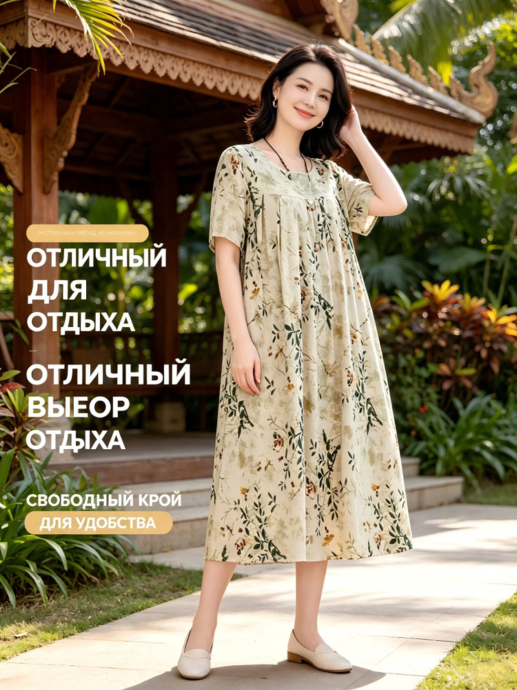 Платье #1