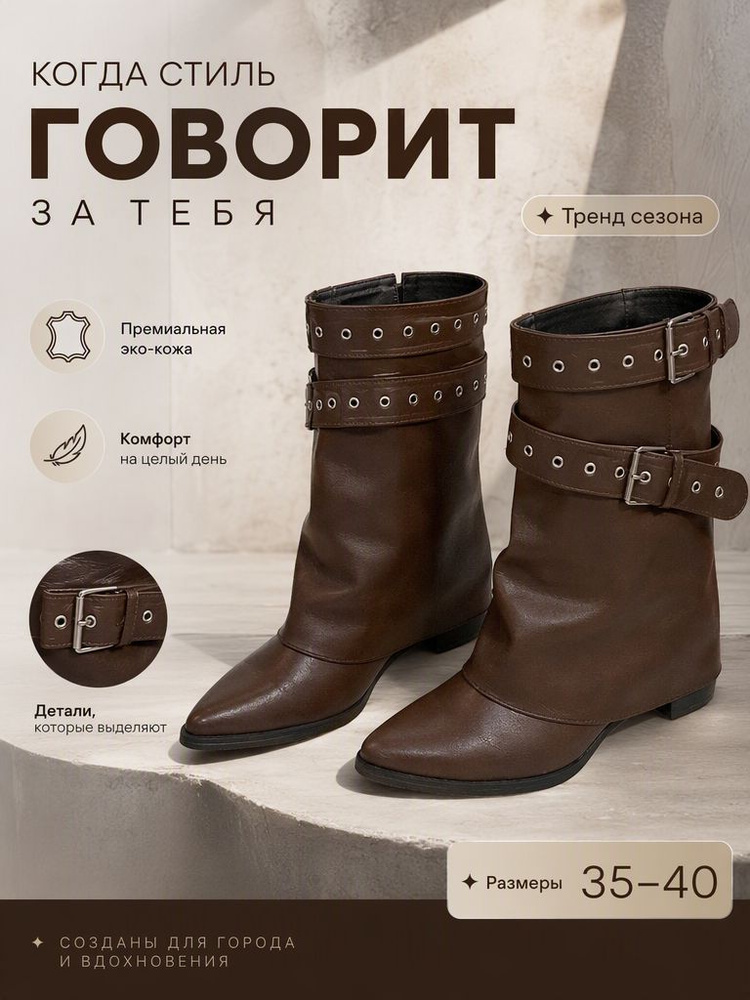 Сапоги #1