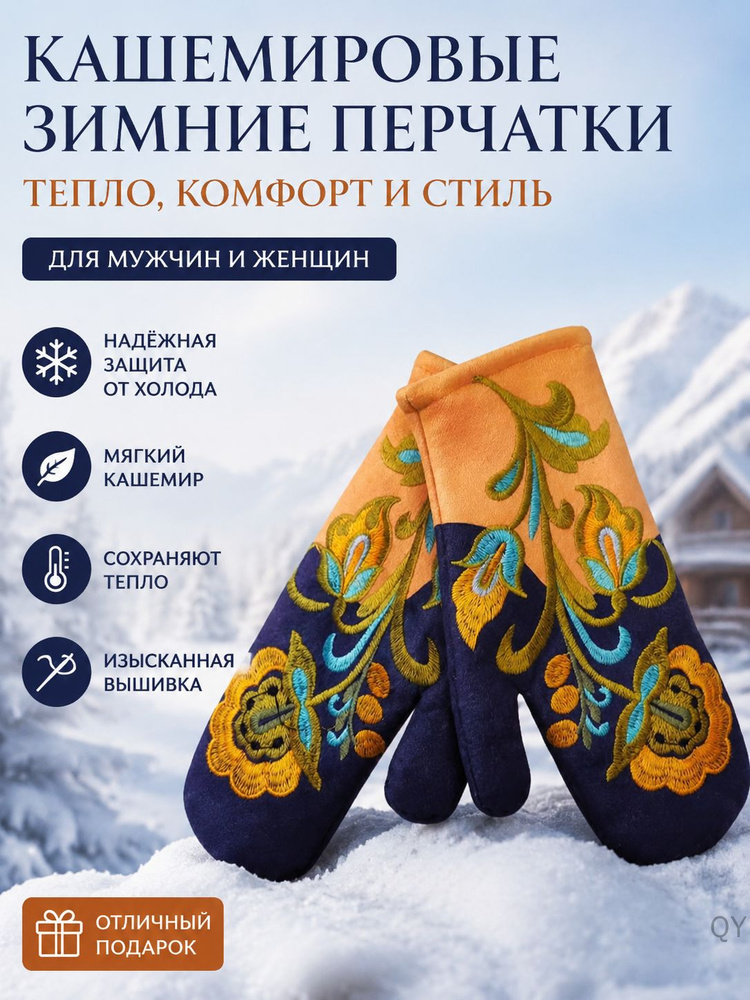 Перчатки #1