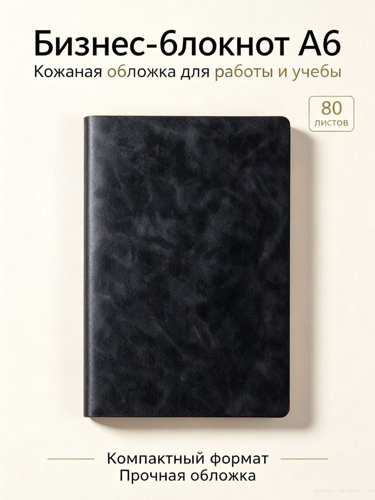 Блокнот #1