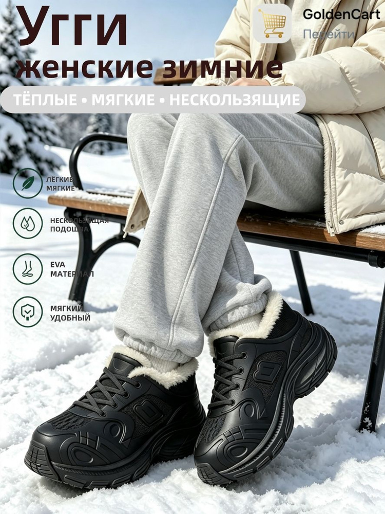 Угги #1