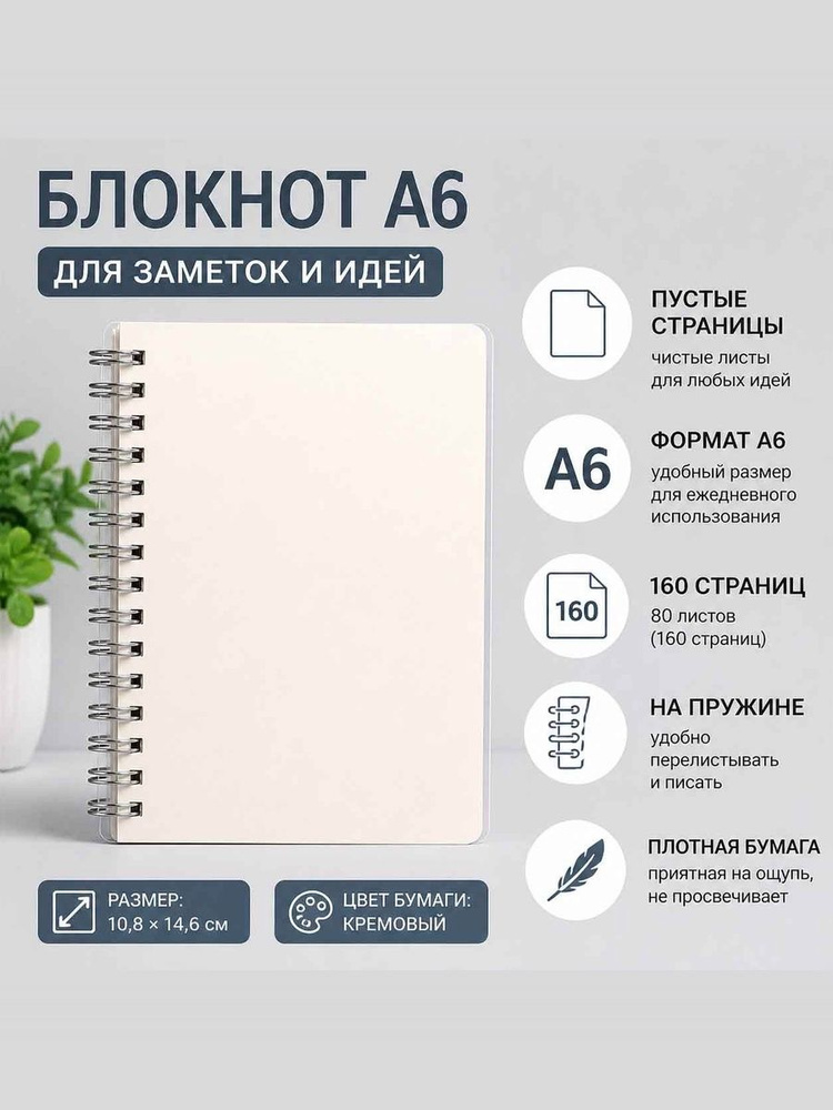 Блокнот A4 #1