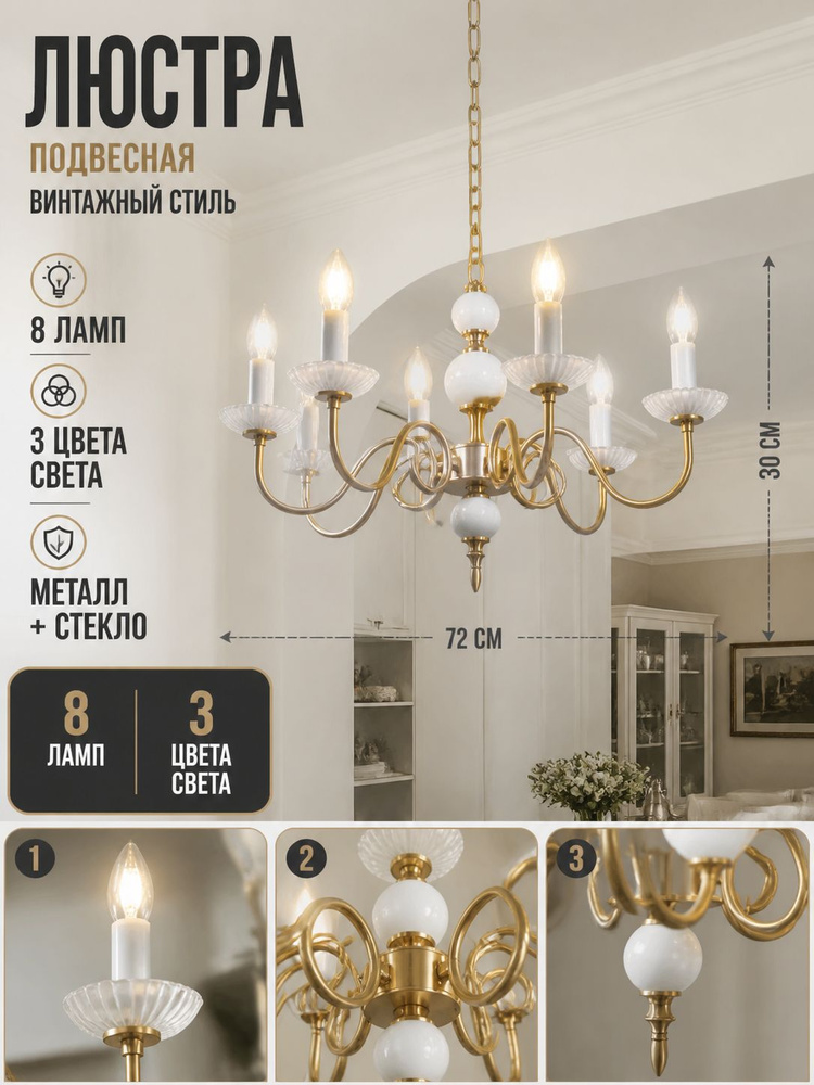Люстра, E14, 120 Вт #1