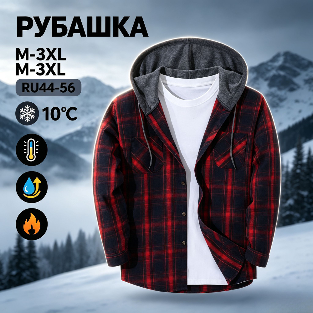 Рубашка - #1