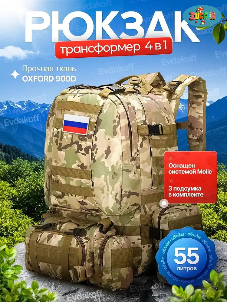 Рюкзак #1