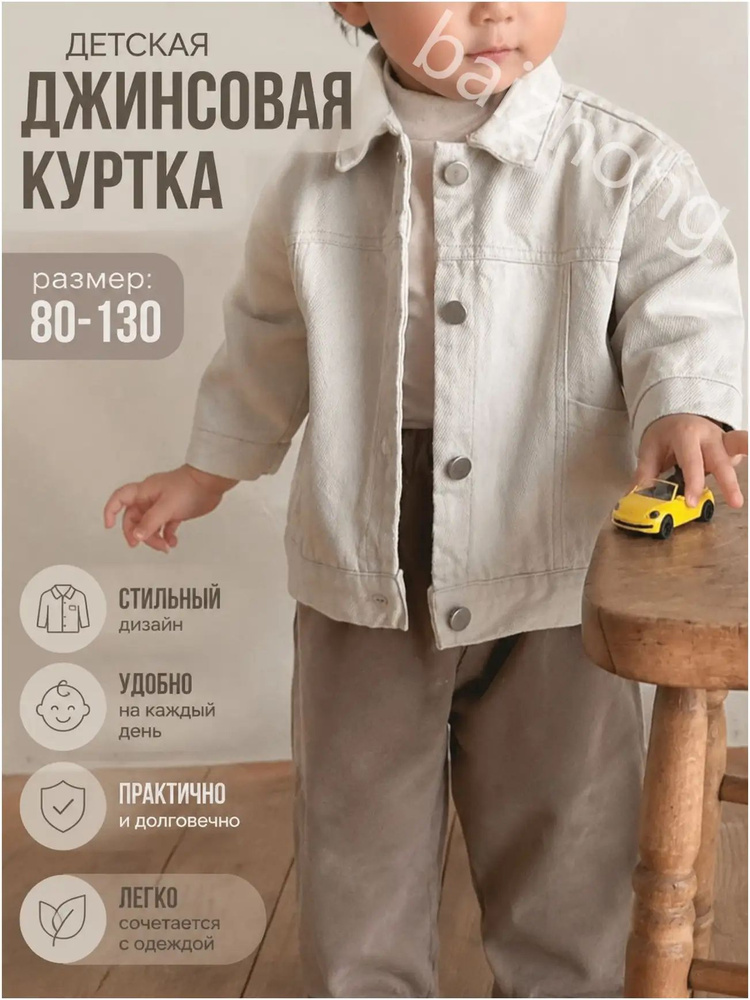 Куртка #1