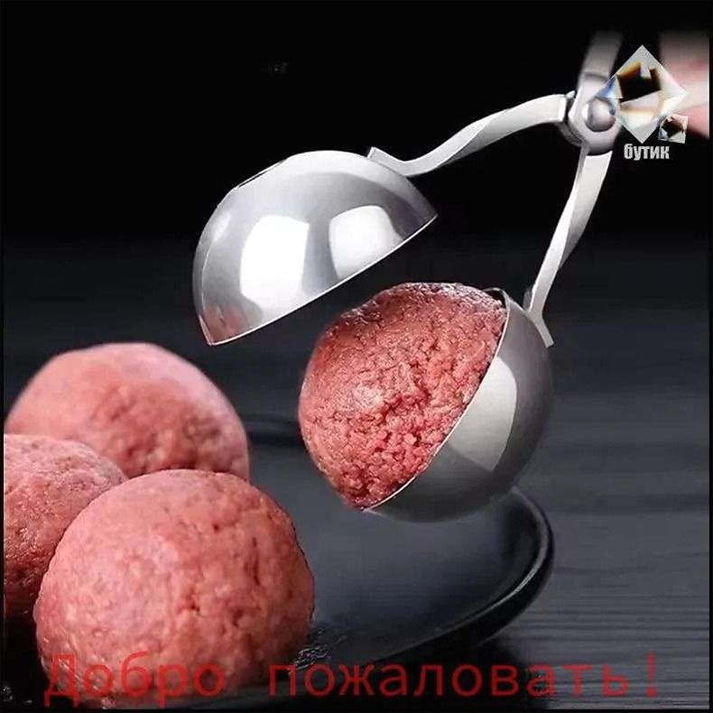 Форма для котлет #1