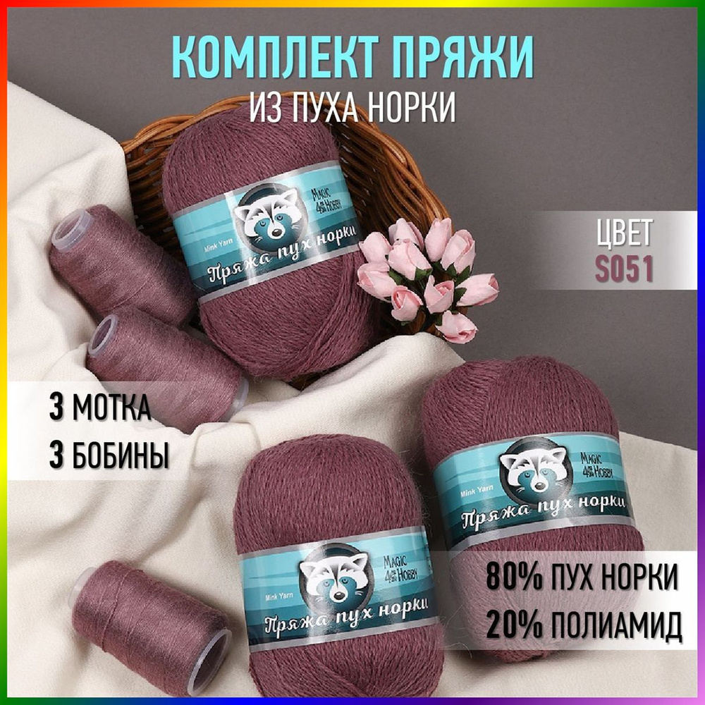 Пряжа #1