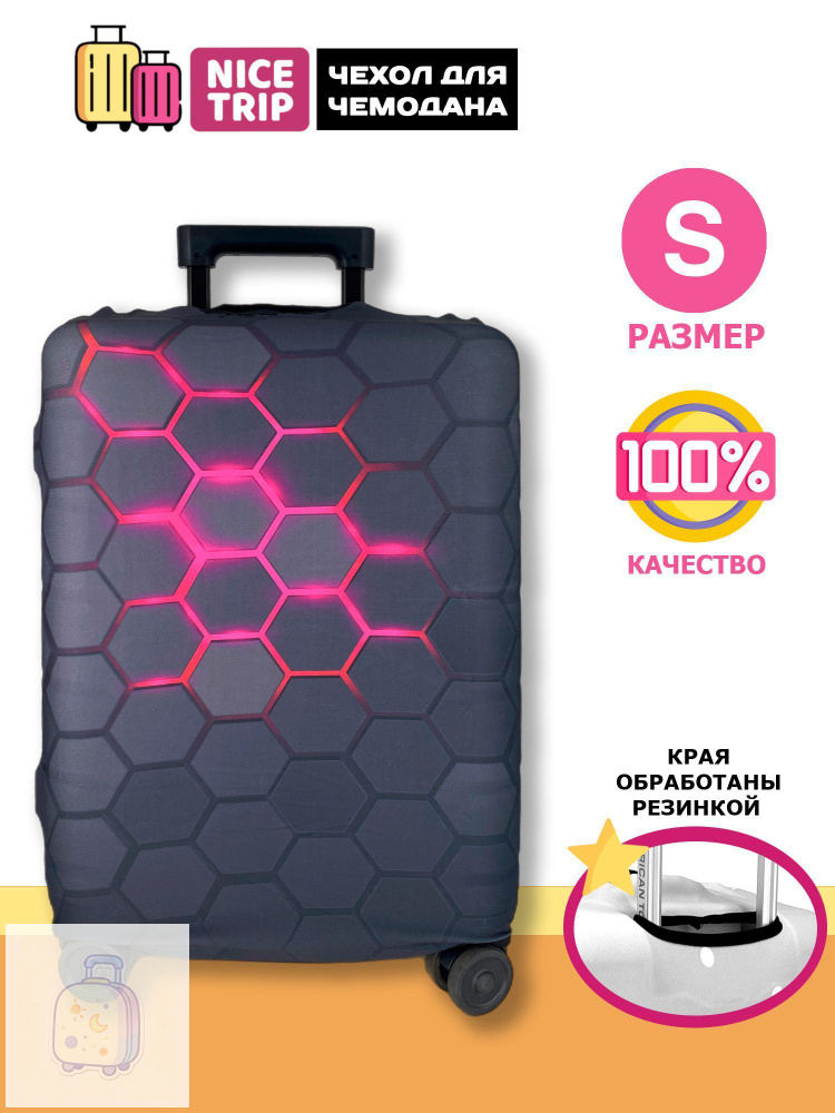  Чехол для чемодана #1