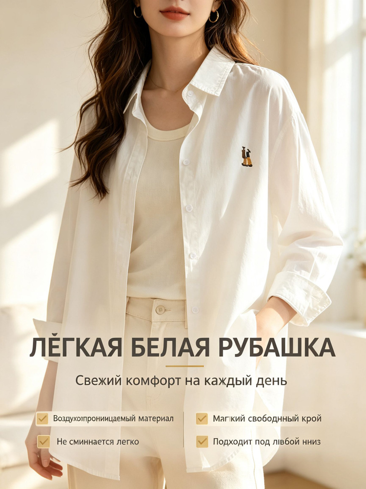 Рубашка #1