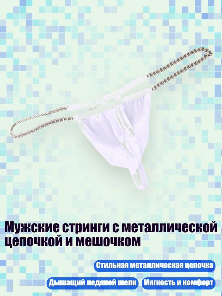Трусы #1