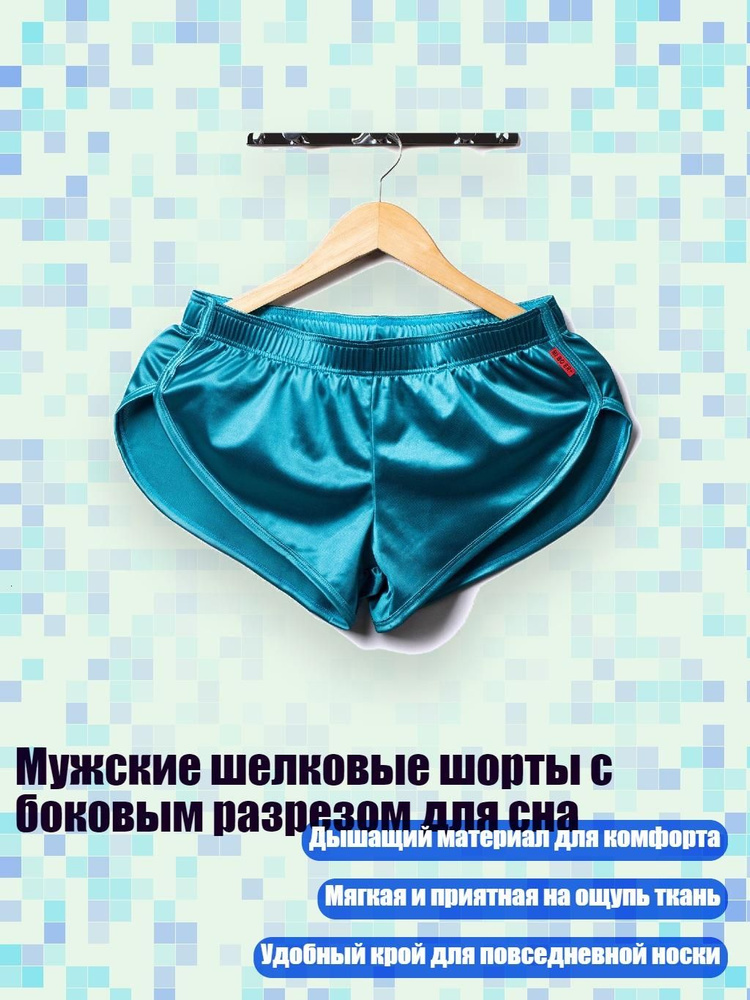 Кальсоны #1