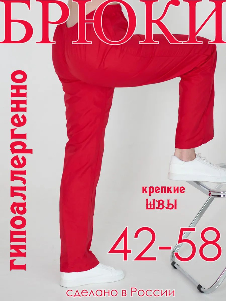 Брюки рабочие красные #1