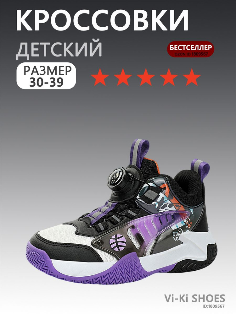 Кроссовки #1