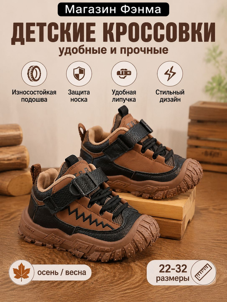 Кроссовки #1