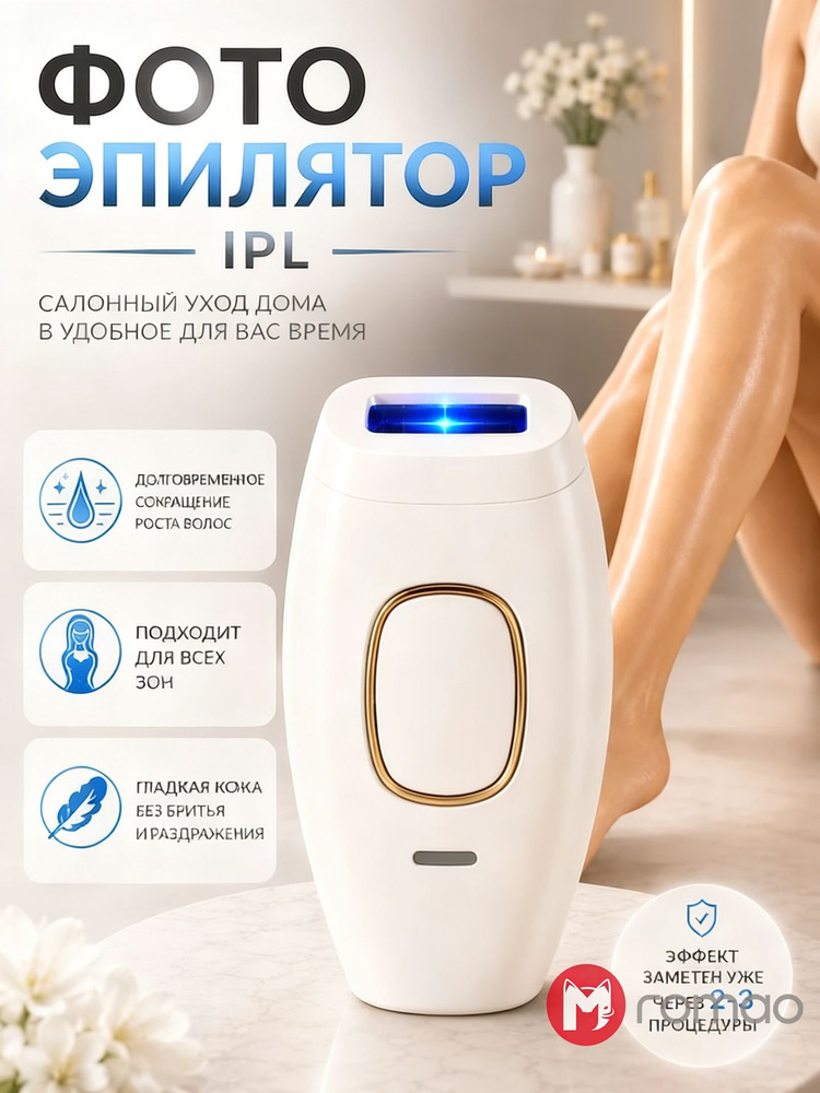 Фотоэпилятор a7yip_ #1