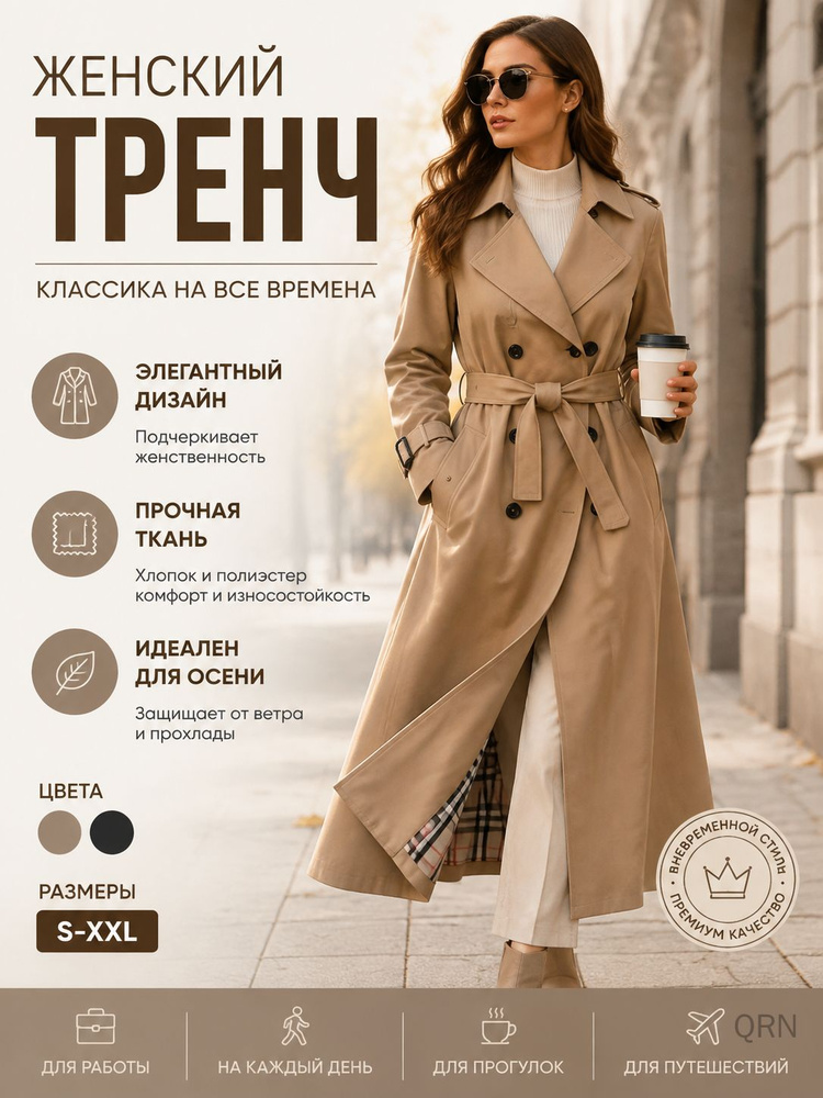 Пальто #1
