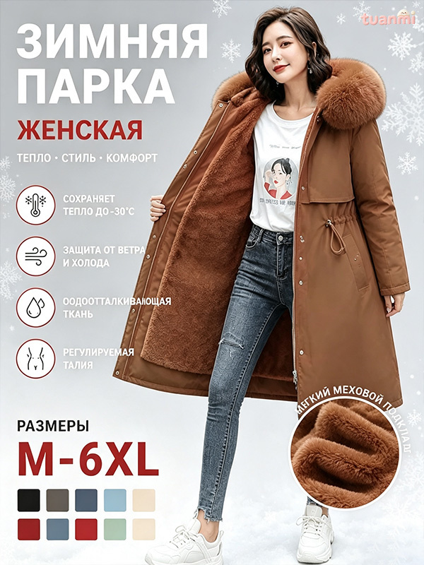 Парка #1