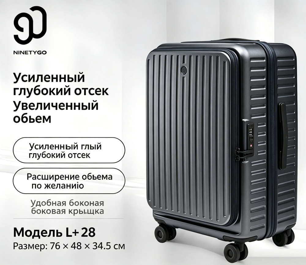 90Fun Чемодан #1