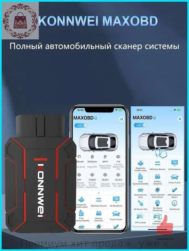 Программатор ключа автомобильный #1