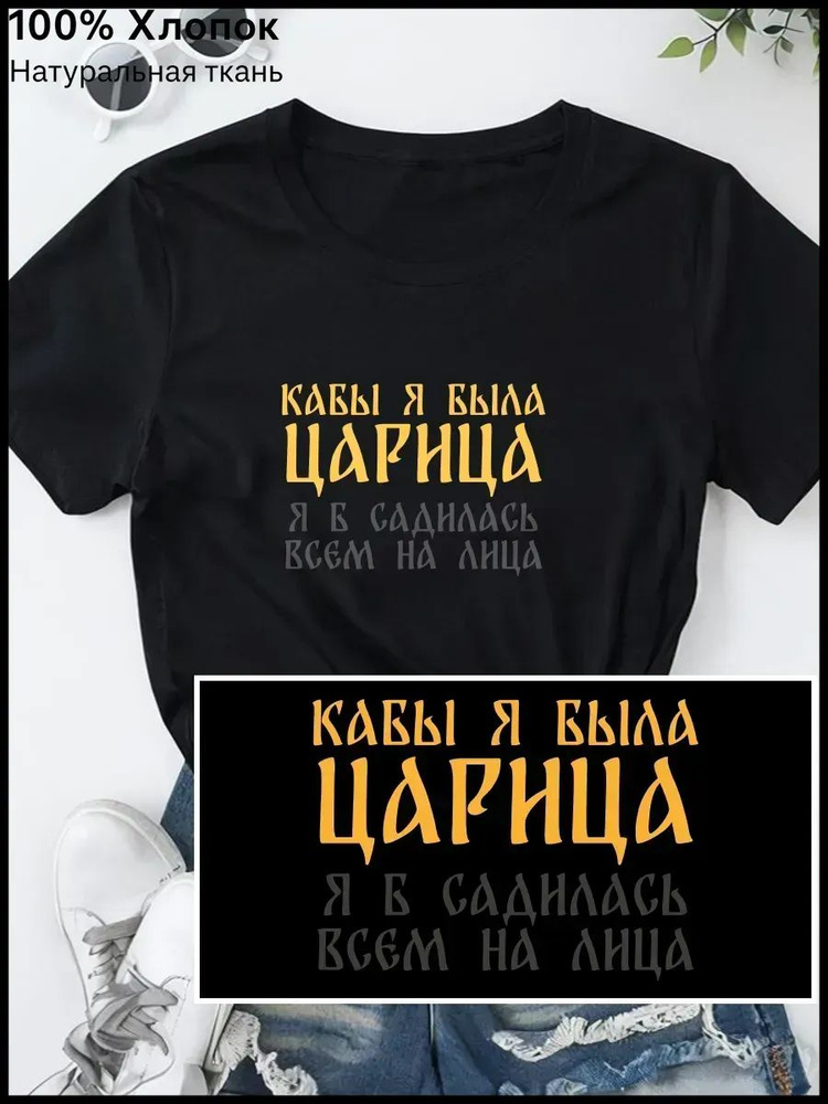Футболка #1