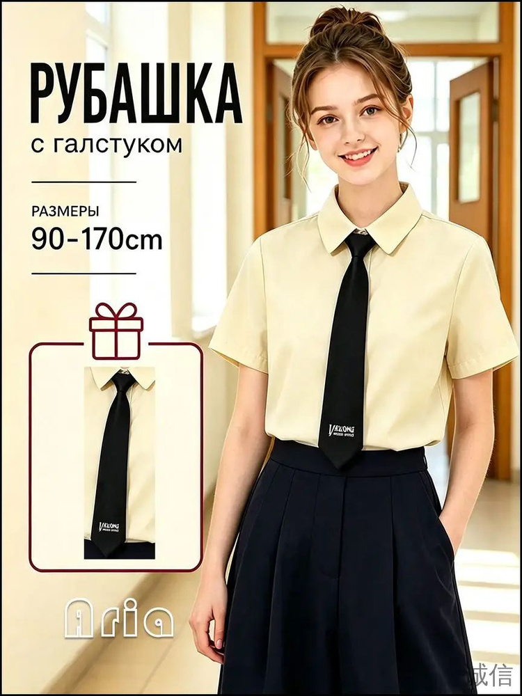 Рубашка #1