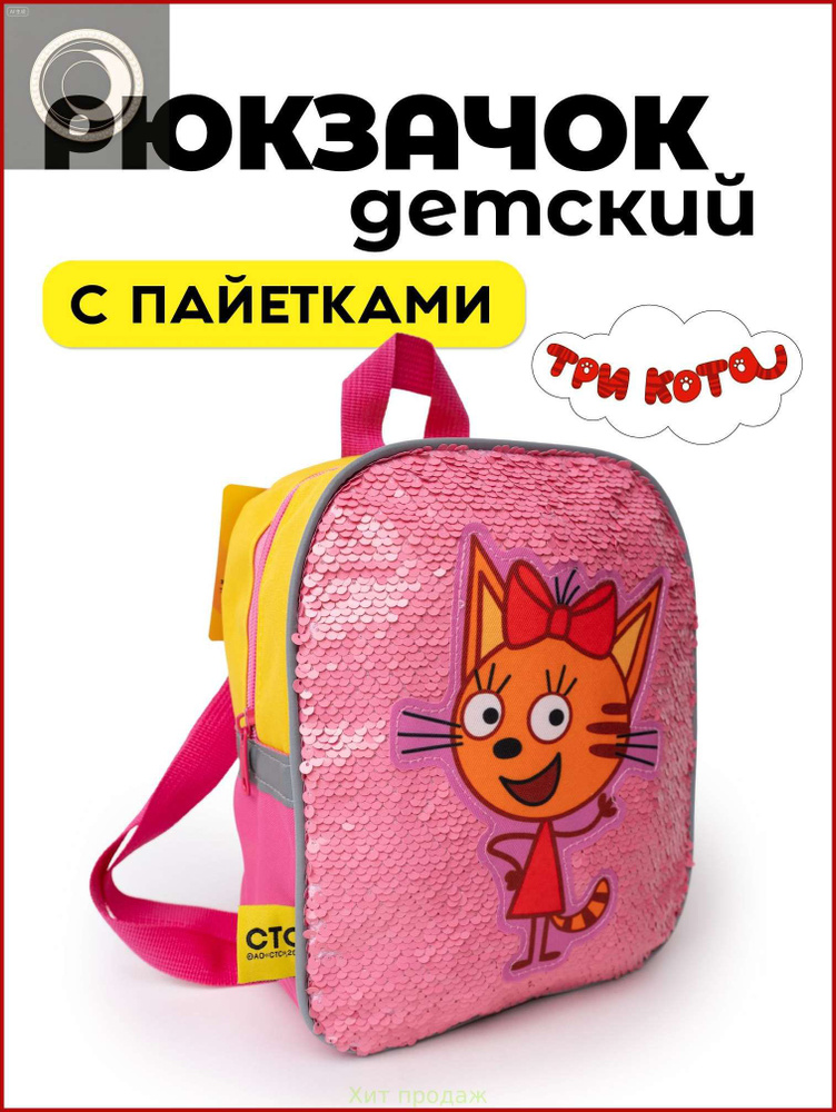 Рюкзак #1