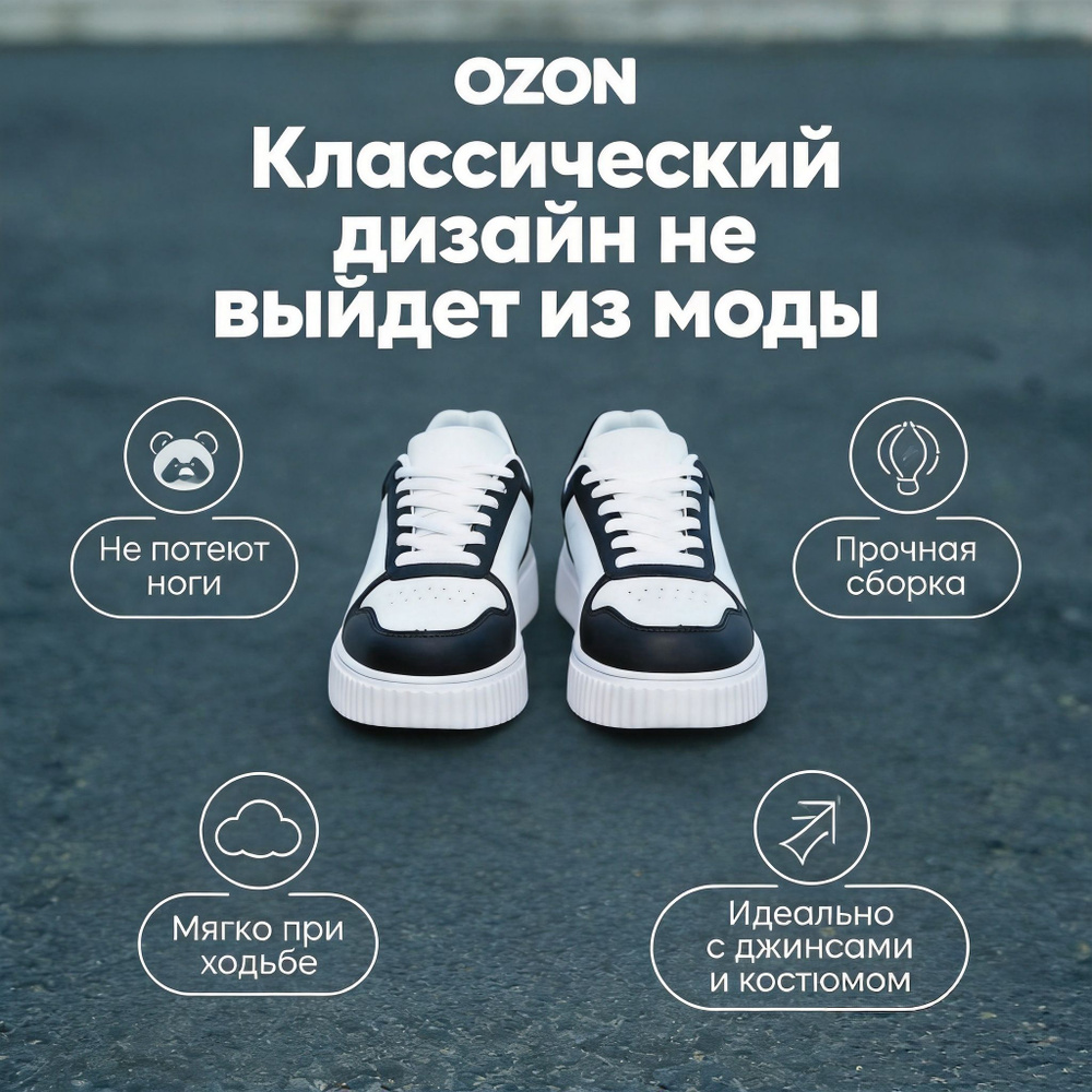 Кеды #1