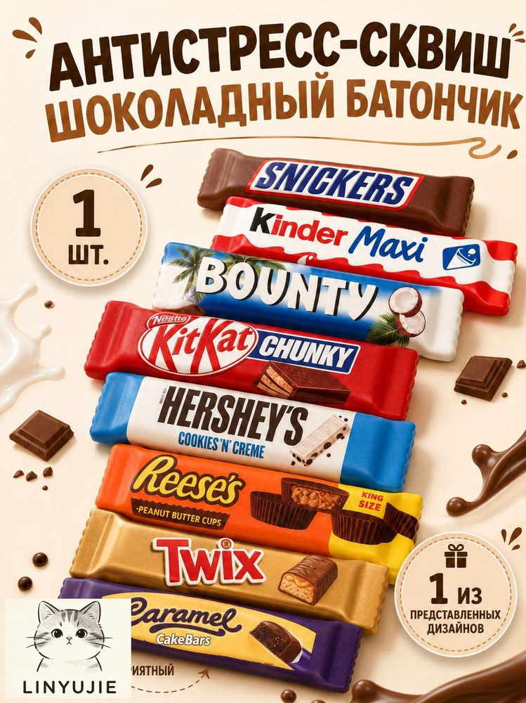 Компрессионные игрушки #1