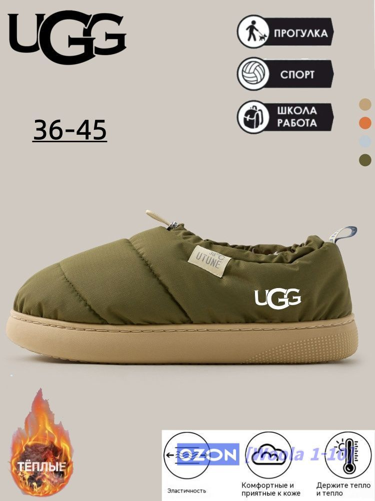 Тапочки UGG UGG #1