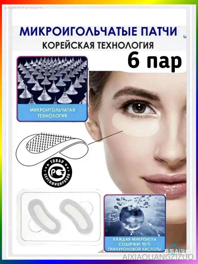 Патчи #1