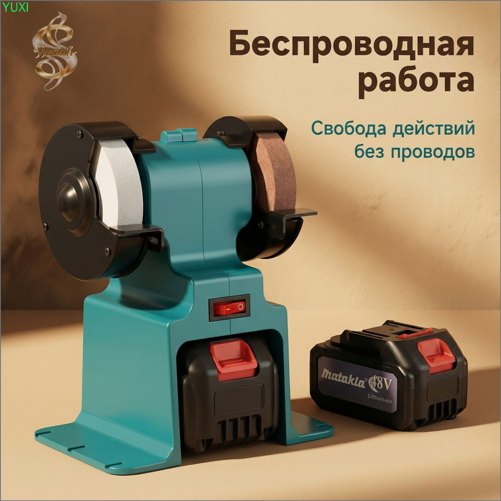 Электроточило #1