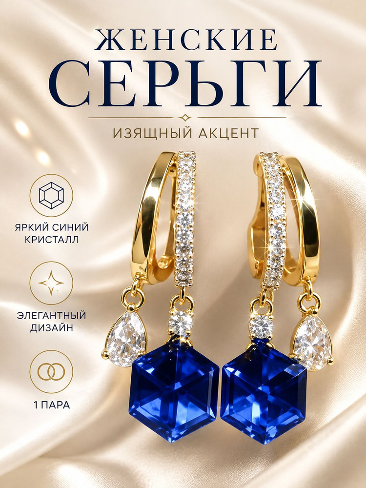 Серьги #1