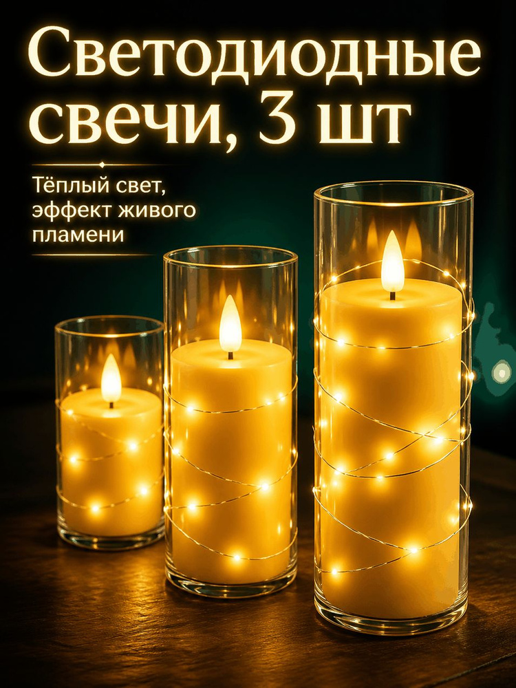 Свеча #1