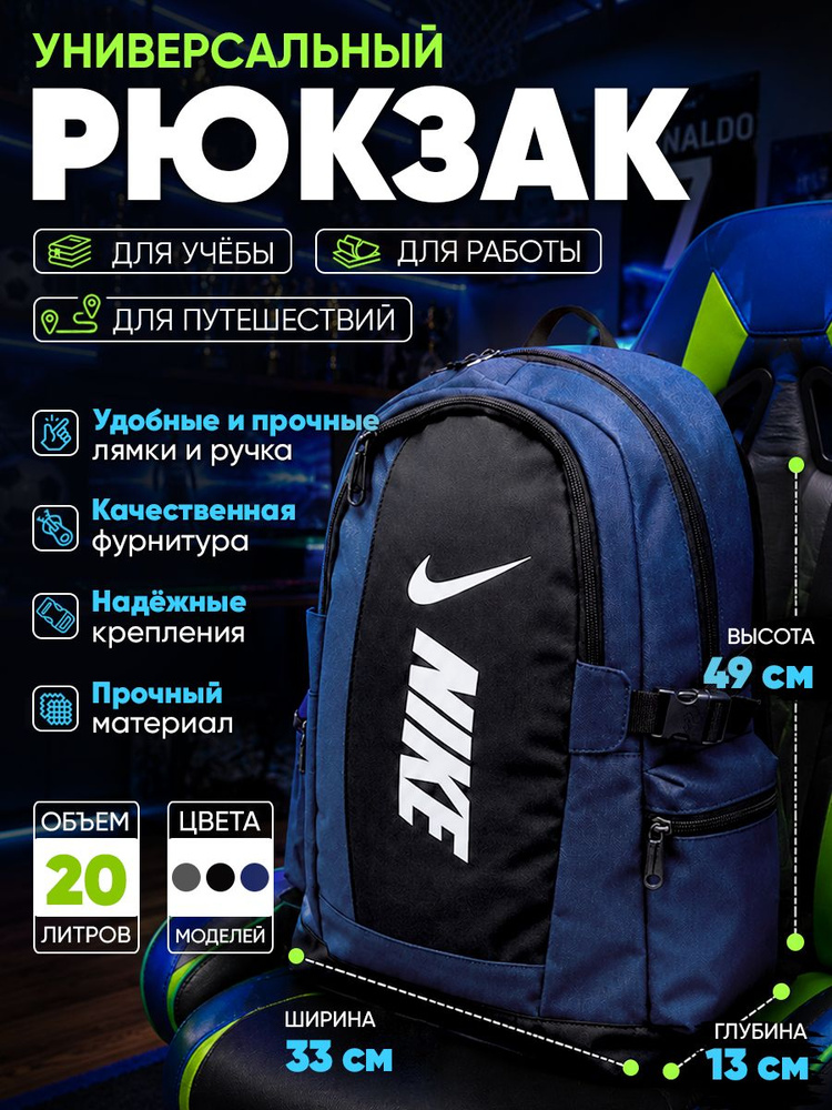 Рюкзак #1