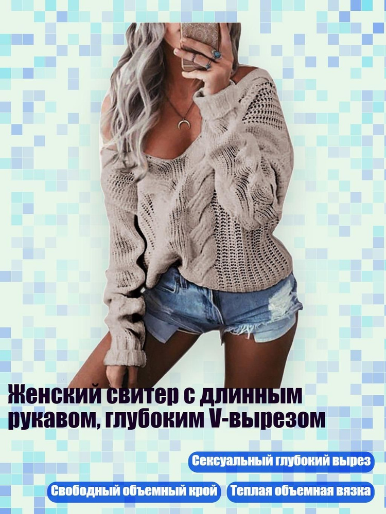 Джемпер #1