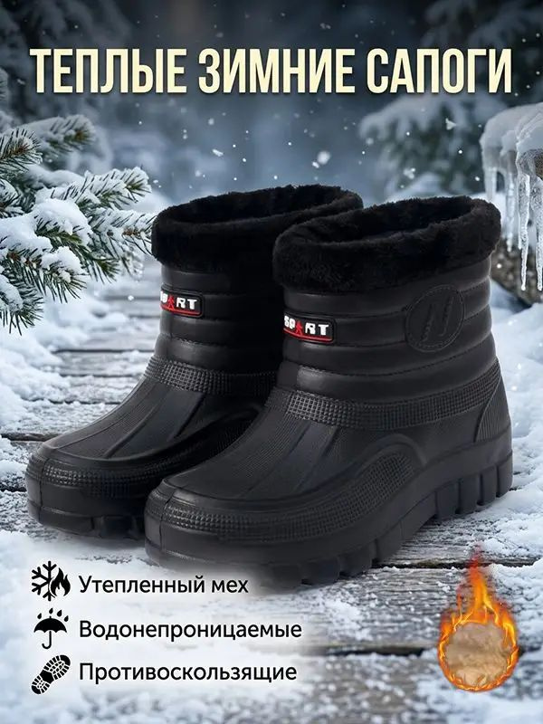 Галоши #1