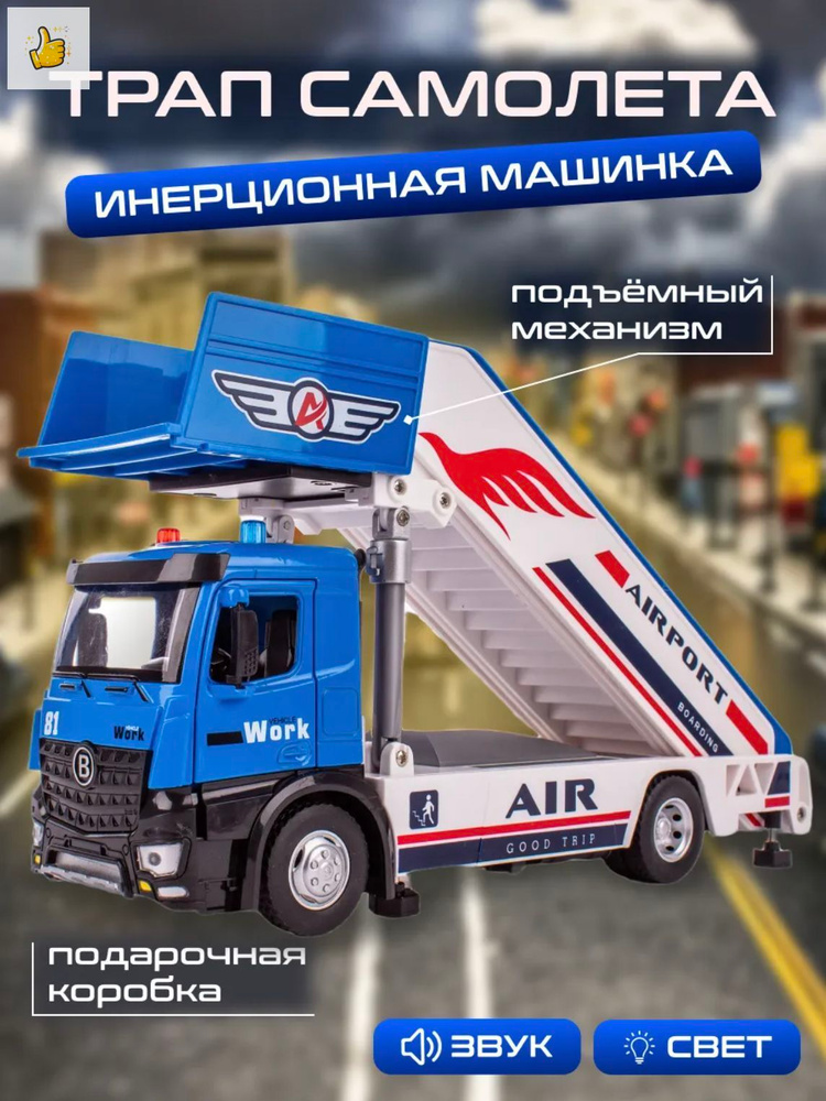 Машинка #1