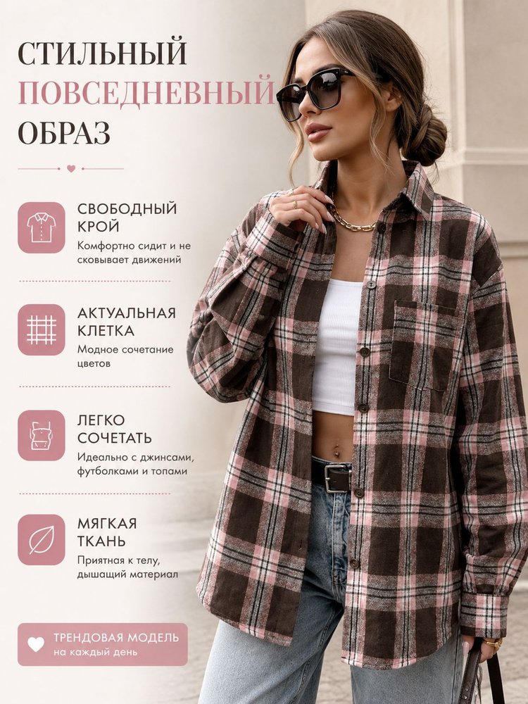 Рубашка #1