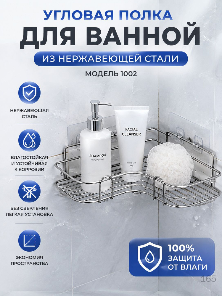Полка Настольная #1