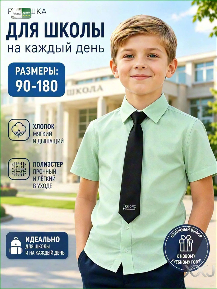 Рубашка #1
